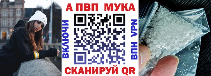 Купить закладки Новохопёрск APVP Соль