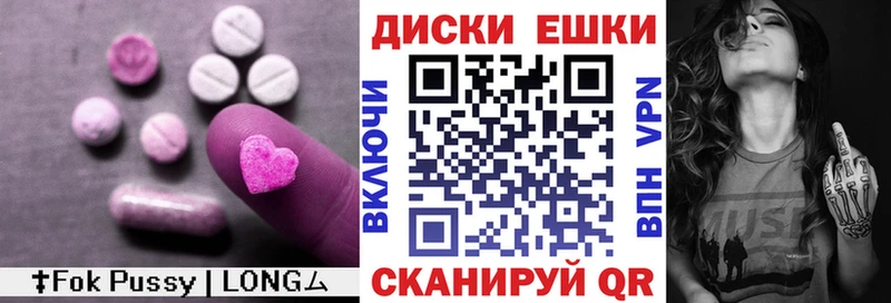 Экстази 300 mg  Купить закладки  Новохопёрск 