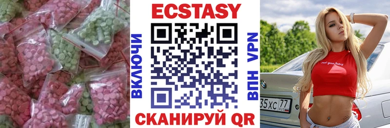 Ecstasy круглые Новохопёрск