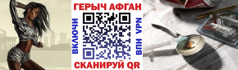 Героин Афган  Купить закладки  Новохопёрск 