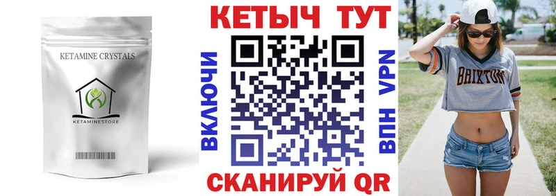 КЕТАМИН VHQ  Купить  Новохопёрск 