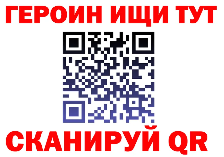 ГЕРОИН Heroin tor это OMG Новохопёрск