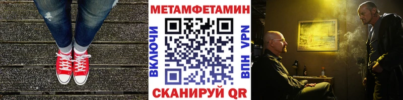 Купить закладки Новохопёрск Метамфетамин Декстрометамфетамин 99.9%