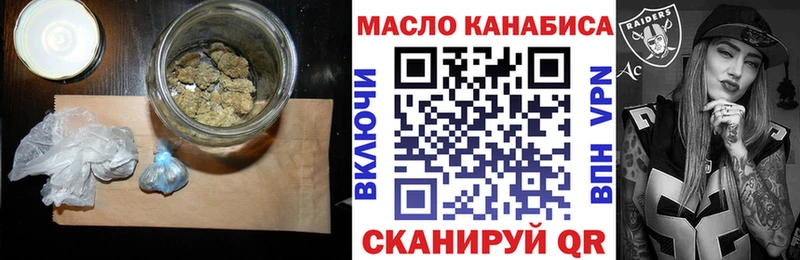 ТГК гашишное масло  Купить закладки  Новохопёрск 